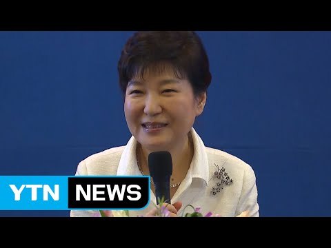 박근혜 대통령 라오스 진출 기업 지원 강화 / YTN (Yes! Top News)
