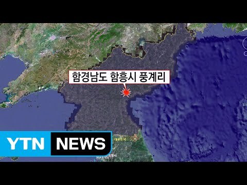 [속보] 軍 북한 지진...핵실험 가능성 배제할 수 없어 / YTN (Yes! Top News)