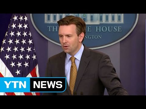백악관 확인 중 ...공식 반응 신중 / YTN (Yes! Top News)