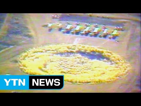 軍 역대 최대 규모 핵실험 ...비상체제 돌입 / YTN (Yes! Top News)