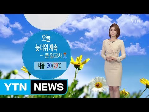 [날씨] 서울 29℃ 한낮 늦더위...전국 곳곳 소나기 / YTN (Yes! Top News)