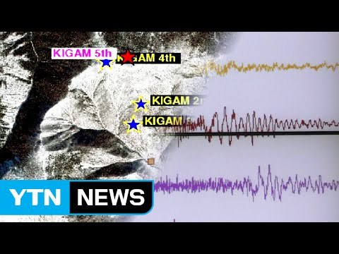 '북한발 방사성 물질' 탐지 작업 개시 / YTN (Yes! Top News)