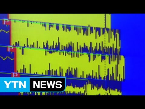 북한 풍계리 규모 5.04 인공지진...핵실험 증거 뚜렷 / YTN (Yes! Top News)