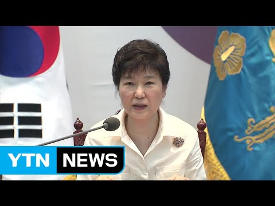박근혜 대통령, "김정은 정신상태, 통제 불능...국가비상사태 준하는 자세로 임할 것" / YTN (Yes! Top News)