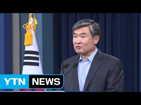 정부 성명 北 핵·미사일 폐기 엄중히 촉구 / YTN (Yes! Top News)