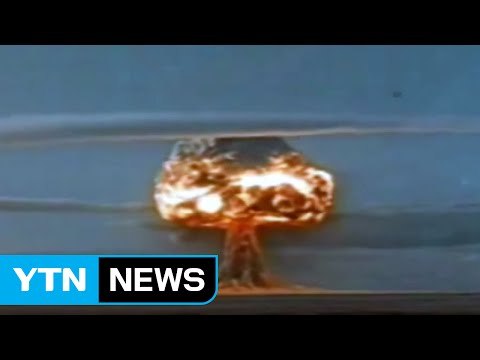 역대 최대 규모 핵실험... 히로시마 원폭 수준 / YTN (Yes! Top News)