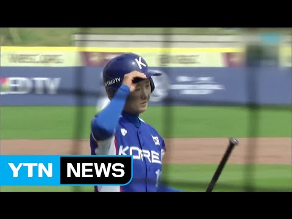 '만루 3차례 무산' 여자 야구 대표팀, 캐나다에 완패 / YTN (Yes! Top...