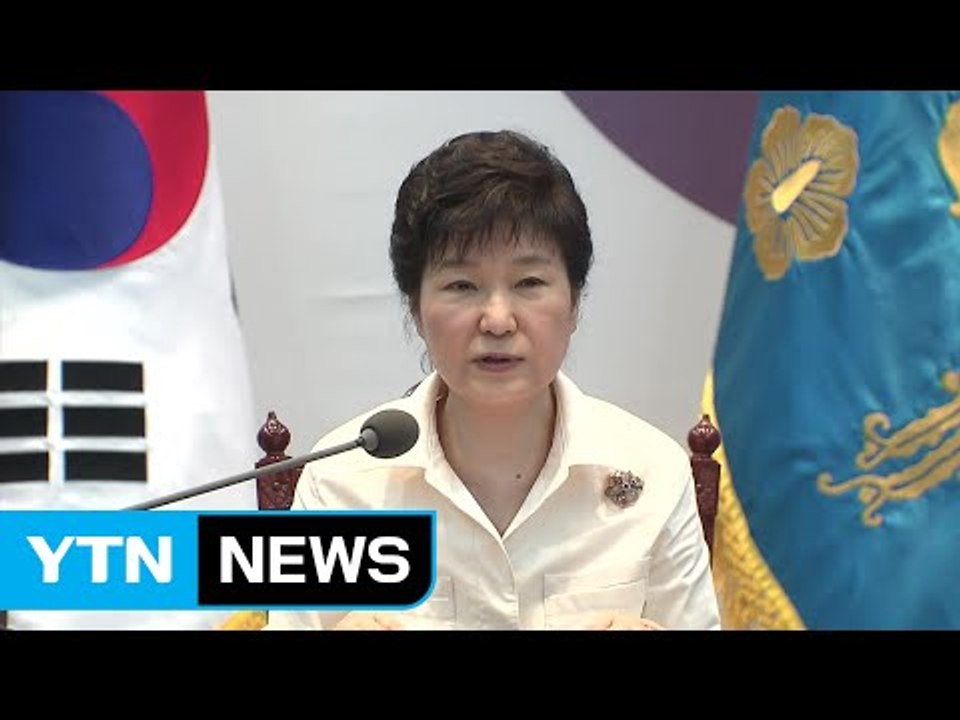 박근혜 대통령 "김정은 정신상태 통제불능...국가비상사태 준하는 상황" / YTN (Yes! Top News)