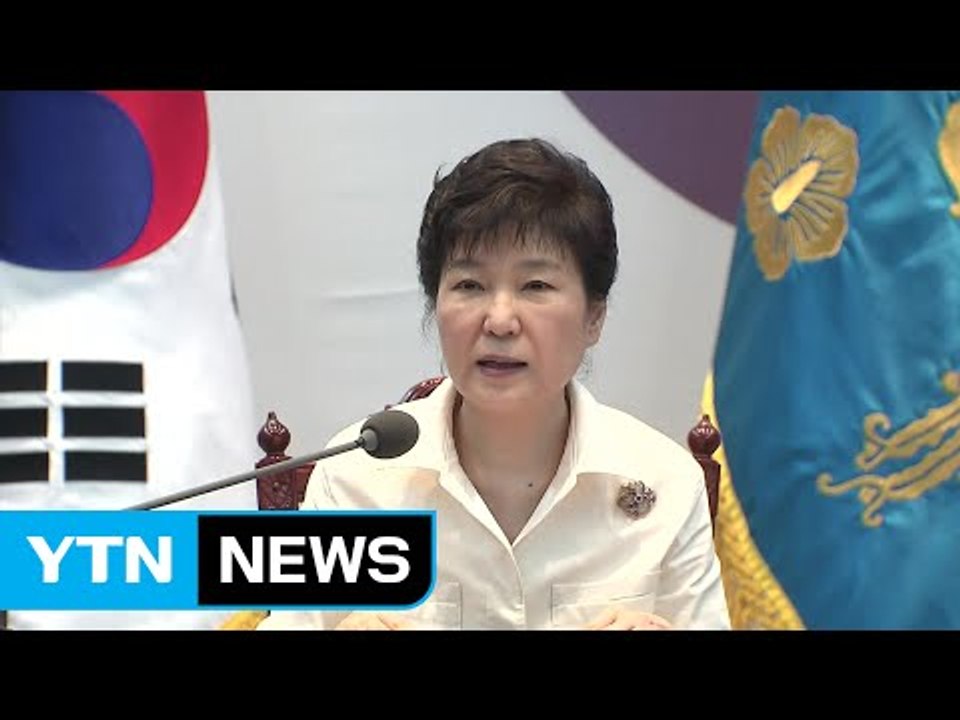 박근혜 대통령 "김정은 정신 상태, 통제 불능...국가비상사태 준하는 자세로 임하라"...