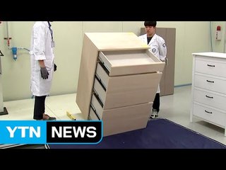"어린이에 위험" 시판 중인 서랍장 27개 리콜 / YTN (Yes! Top News)