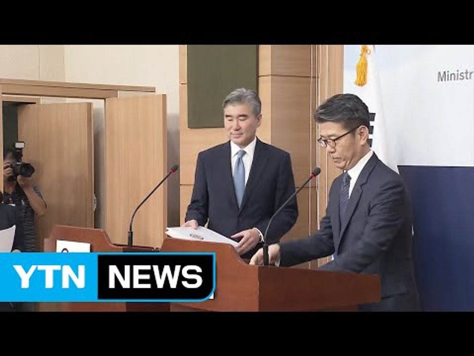 한미 6자수석 "가능한 모든 수단으로 북한 압박" / YTN (Yes! Top News)