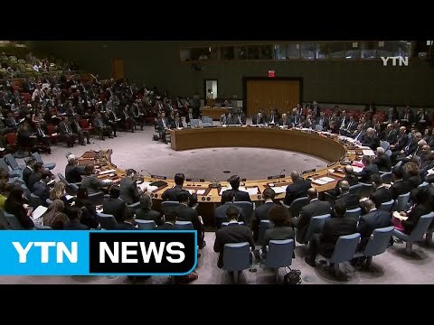 [YTN 실시간뉴스] 안보리 '초강력' 대북제재 결의안 착수 / YTN (Yes! Top News)