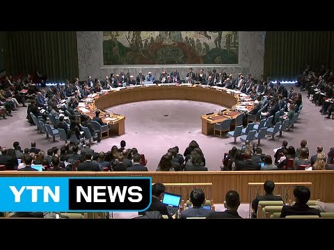 유엔 안보리 긴급회의 시작...초강력 대북 제재안 마련 착수 / YTN (Yes! Top News)