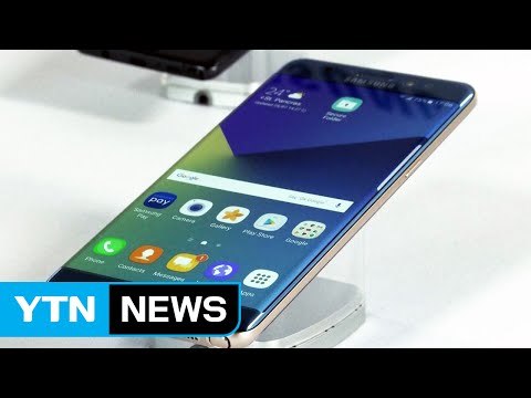 노트7 美 정부 '공식 리콜' 가능성...삼성전자 고심 / YTN (Yes! Top News)