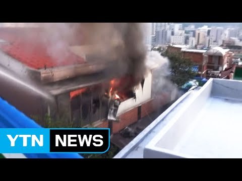 봉천동 2층 주택 화재...인명피해 없어 / YTN (Yes! Top News)