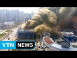 김포 주상복합 공사현장 화재...4명 사망 / YTN (Yes! Top News)