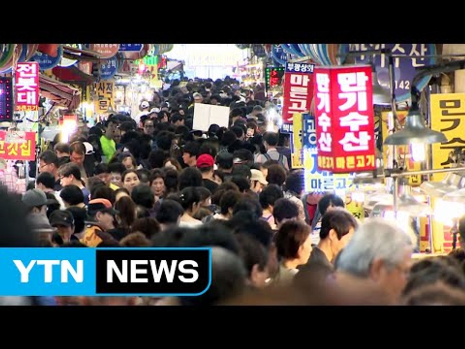 명절 준비로 시장 '북적'...추석 앞둔 주말 풍경 / YTN (Yes! Top News)