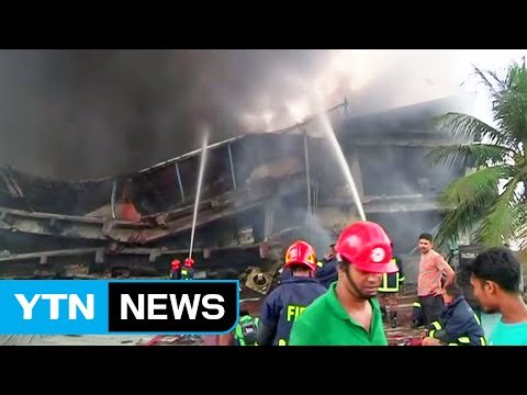 방글라데시 공장서 폭발 사고...26명 사망 / YTN (Yes! Top News)