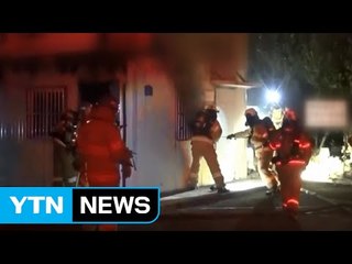 화물차 배차 사무실로 쓰던 임시 건물에서 화재 / YTN (Yes! Top News)