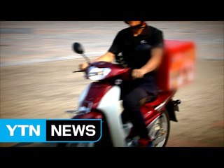 빗길에 넘어져도 "쏟아진 음식 걱정이 먼저죠" / YTN (Yes! Top News)