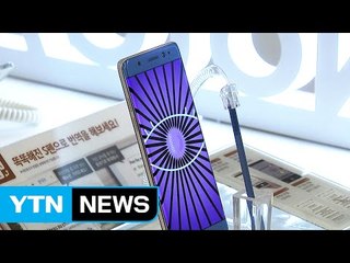 '노트7 사용중지 권고' 10개 나라로 확대 / YTN (Yes! Top News)