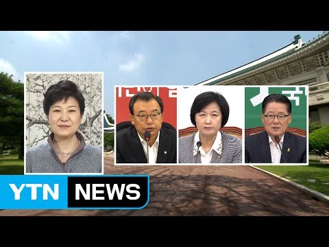 박근혜 대통령-여야 3당 대표, 오늘 청와대 회담 / YTN (Yes! Top News)