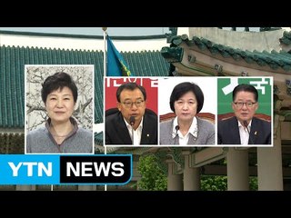 박근혜 대통령, 내일 오후 여야 대표 회담 제안 / YTN (Yes! Top News)