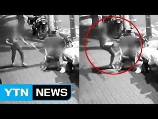 혼자 있는 여성에 무자비한 발길질 강도 / YTN (Yes! Top News)