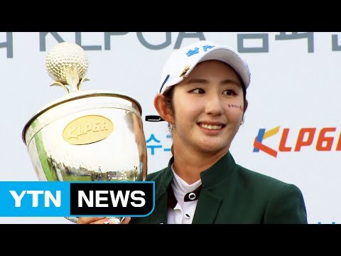 배선우, 3차 연장 명승부 끝 생애 첫 메이저 우승 / YTN (Yes! Top News)