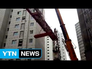 창원에서 타워크레인 해체하던 작업자 숨져 / YTN (Yes! Top News)