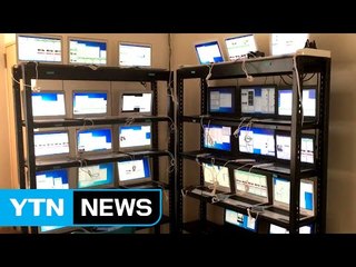 유명 맛집 블로그?...알고 보니 순위 조작 엉터리 / YTN (Yes! Top News)