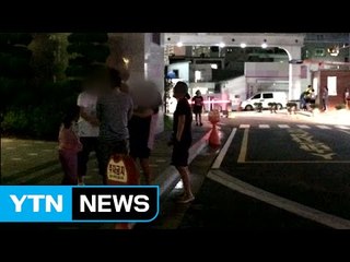 "공원으로 많은 사람이 대피해 주차할 곳이 없을 정도" / YTN (Yes! Top News)