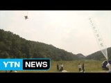 탈북자 단체, 대북전단 15만 장 살포 / YTN (Yes! Top News)