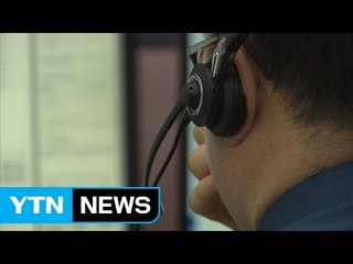 소방·방송국에 신고와 문의 전화 폭주 / YTN (Yes! Top News)