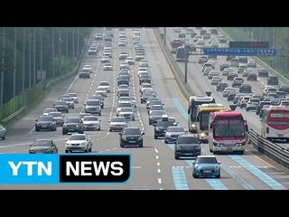 귀경 차량 몰려...고속도로 정체 시작 / YTN (Yes! Top News)