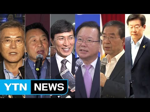 문재인 대세론 이르다 ...누가 도전하나 / YTN (Yes! Top News)