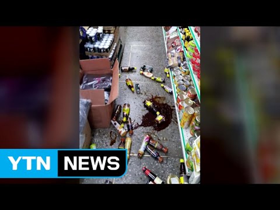 "바위 뚫는 것처럼 큰소리가 나면서 흔들렸다" / YTN (Yes! Top News)