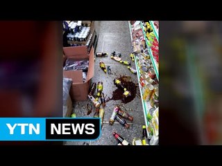 "바위 뚫는 것처럼 큰소리가 나면서 흔들렸다" / YTN (Yes! Top News)