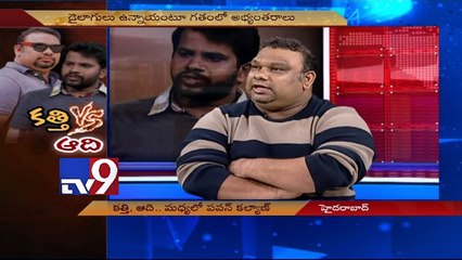 Mahesh Kathi Vs Hyper Adhi ||I am against body shaming || TV9 Today