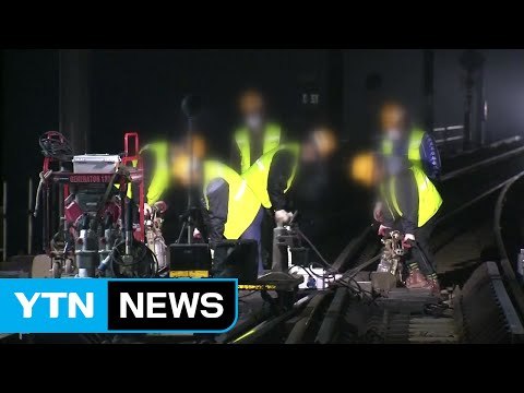 '지진 연착' KTX에 치여 근로자 2명 사망·2명 부상 / YTN (Yes! Top News)
