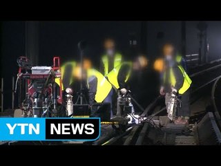 [단독] '지진 여파 연착' KTX에 치여 근로자 4명 사상 / YTN (Yes! Top News)