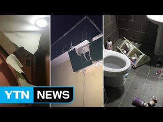 "작은 여진 충분히 발생할 수 있다" / YTN (Yes! Top News)