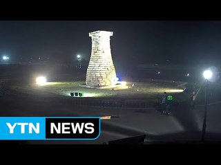 문화재청, 경주 문화재 정밀조사 착수 / YTN (Yes! Top News)