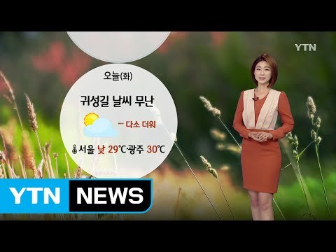 [날씨] 아침 짙은 안개 주의...대체로 맑고 큰 일교차 / YTN (Yes! Top News)