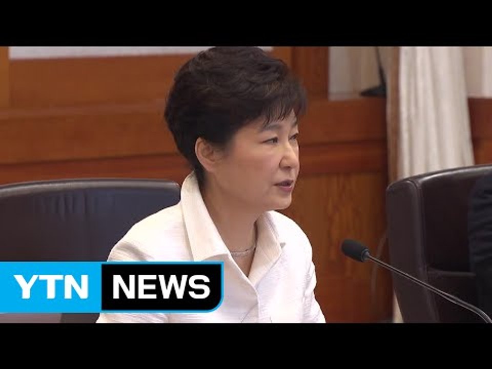 박근혜 대통령 "기업 적극 나서지 않는 운영 방식 묵인 안 해" / YTN (Yes!...