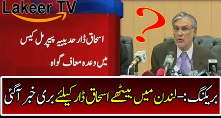 Breaking: Another Bad News for Ishaq Dar