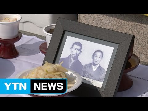 이산가족 '망향의 한'...실향민 합동 차례 / YTN (Yes! Top News)