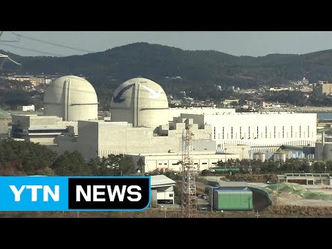 울산, 모든 공공시설에 내진 설비 보강 추진 / YTN (Yes! Top News)