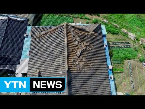 [영상] 하늘에서 본 경주 지진 피해 현장 / YTN (Yes! Top News)