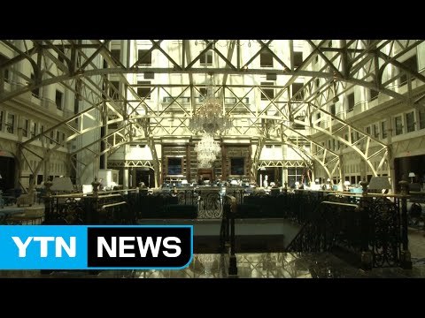 트럼프 호화 호텔 개관...반대 시위 열려 / YTN (Yes! Top News)